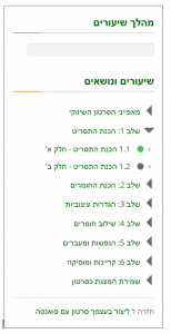 ניווט בקורס